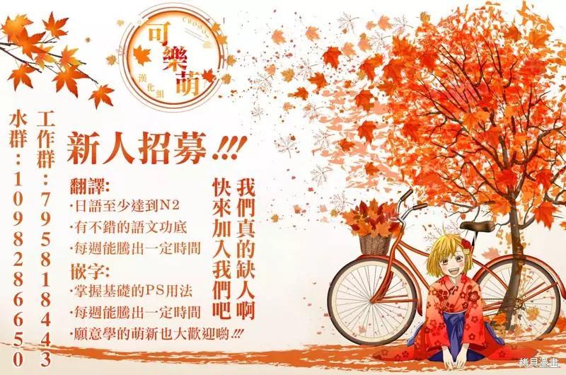 《烦恼西游记》第34话 第31页