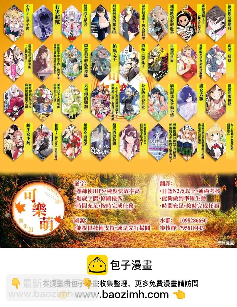 《烦恼西游记》第34话 第32页