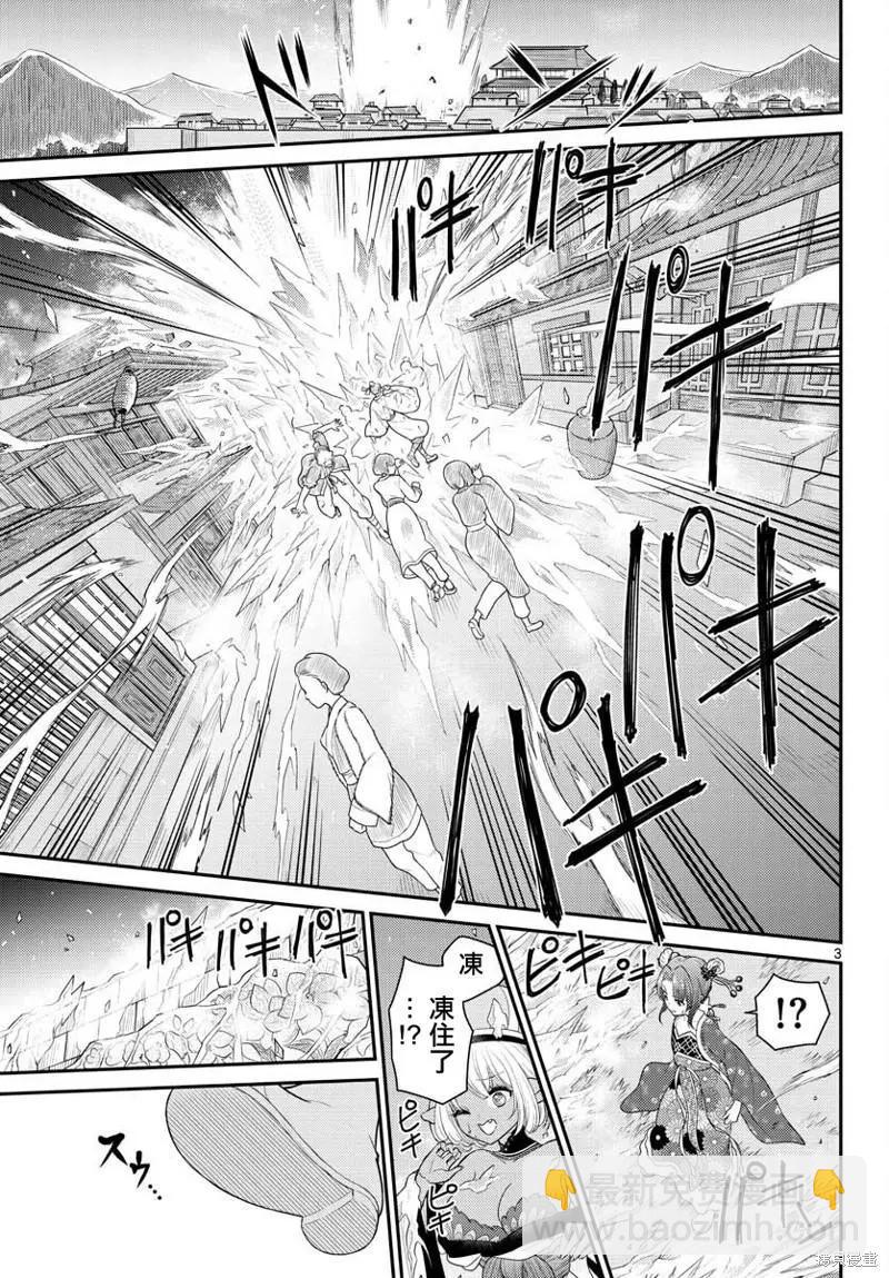 《烦恼西游记》第34话 第3页