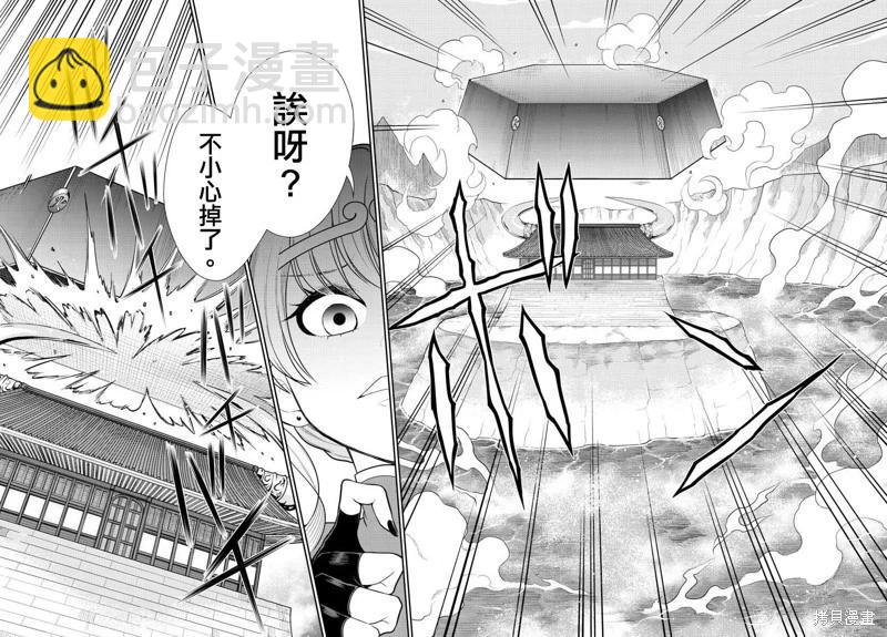 《烦恼西游记》第37话 第4页
