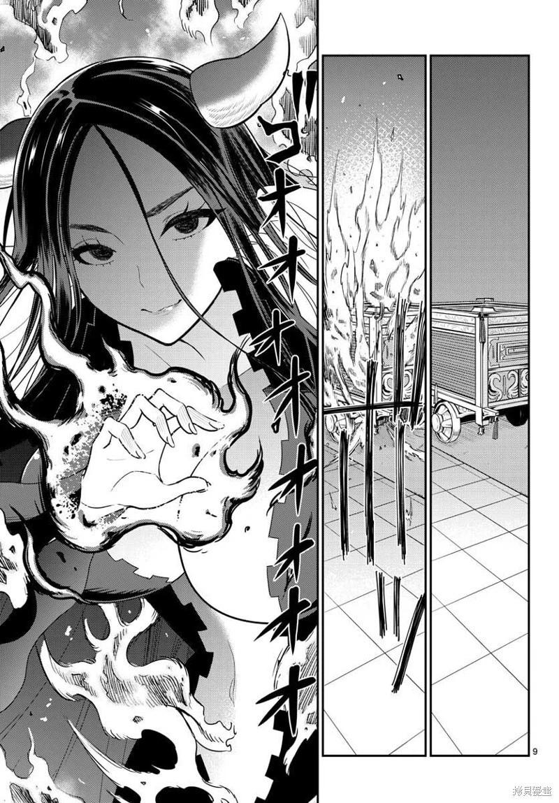 《烦恼西游记》第37话 第8页