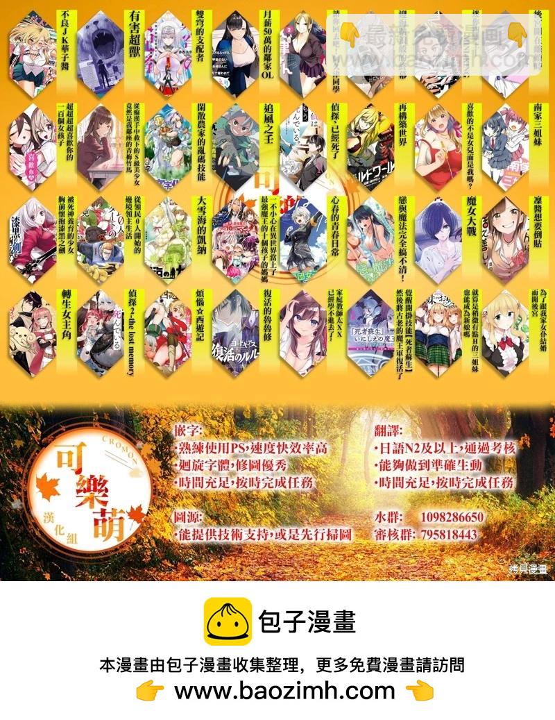 《烦恼西游记》第40话 第35页