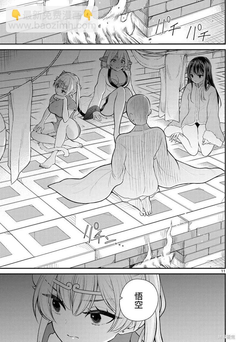 《烦恼西游记》第38话 第10页