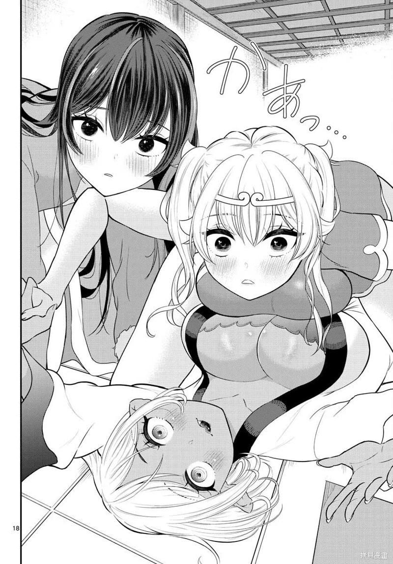 《烦恼西游记》第38话 第18页