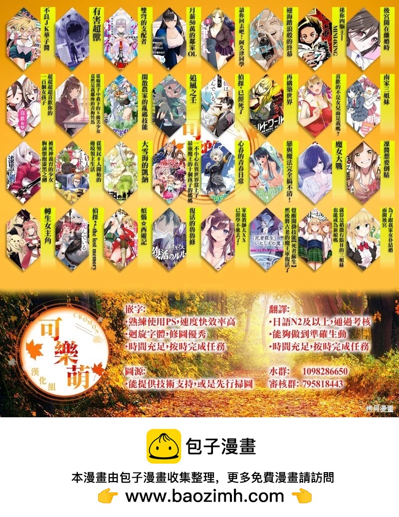 《烦恼西游记》第38话 第23页