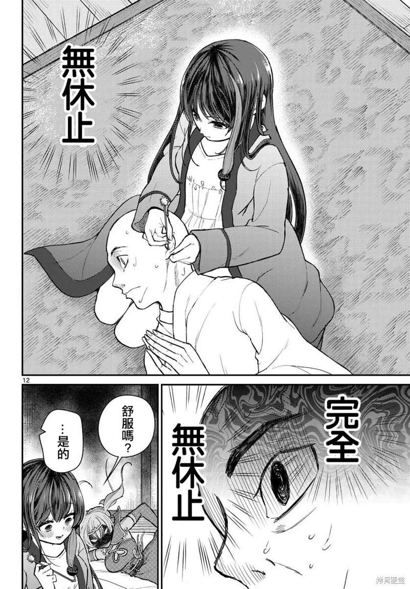 《烦恼西游记》第44话 第12页