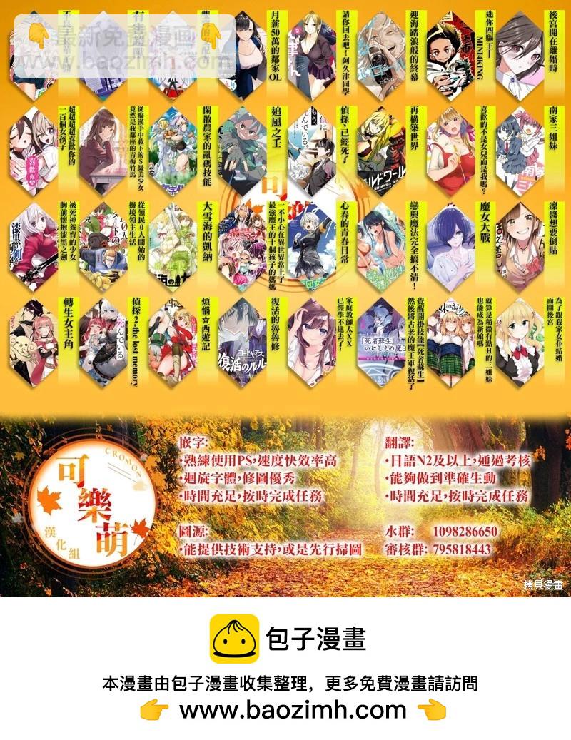 《烦恼西游记》第44话 第22页