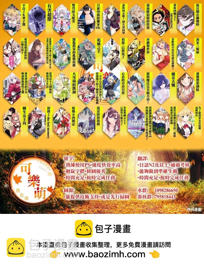 《烦恼西游记》第41话 第21页