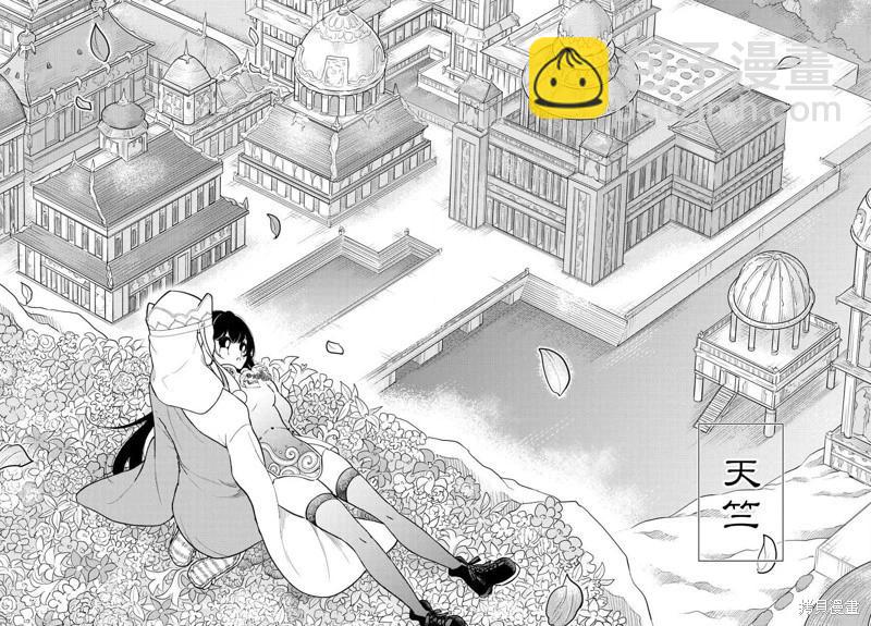《烦恼西游记》第43话 第16页