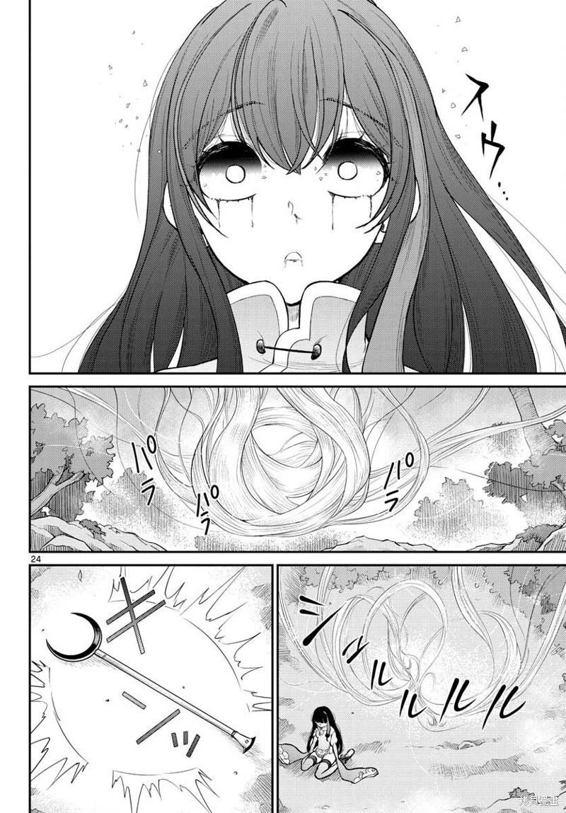 《烦恼西游记》第43话 第23页