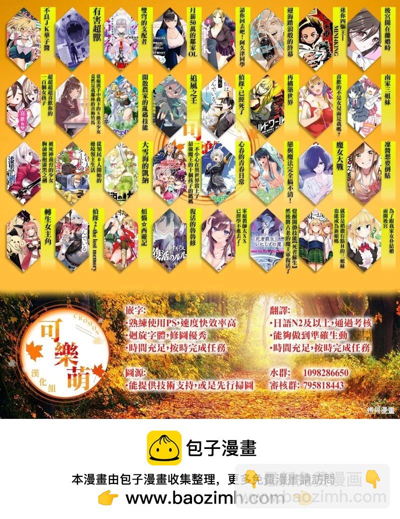 《烦恼西游记》第43话 第30页
