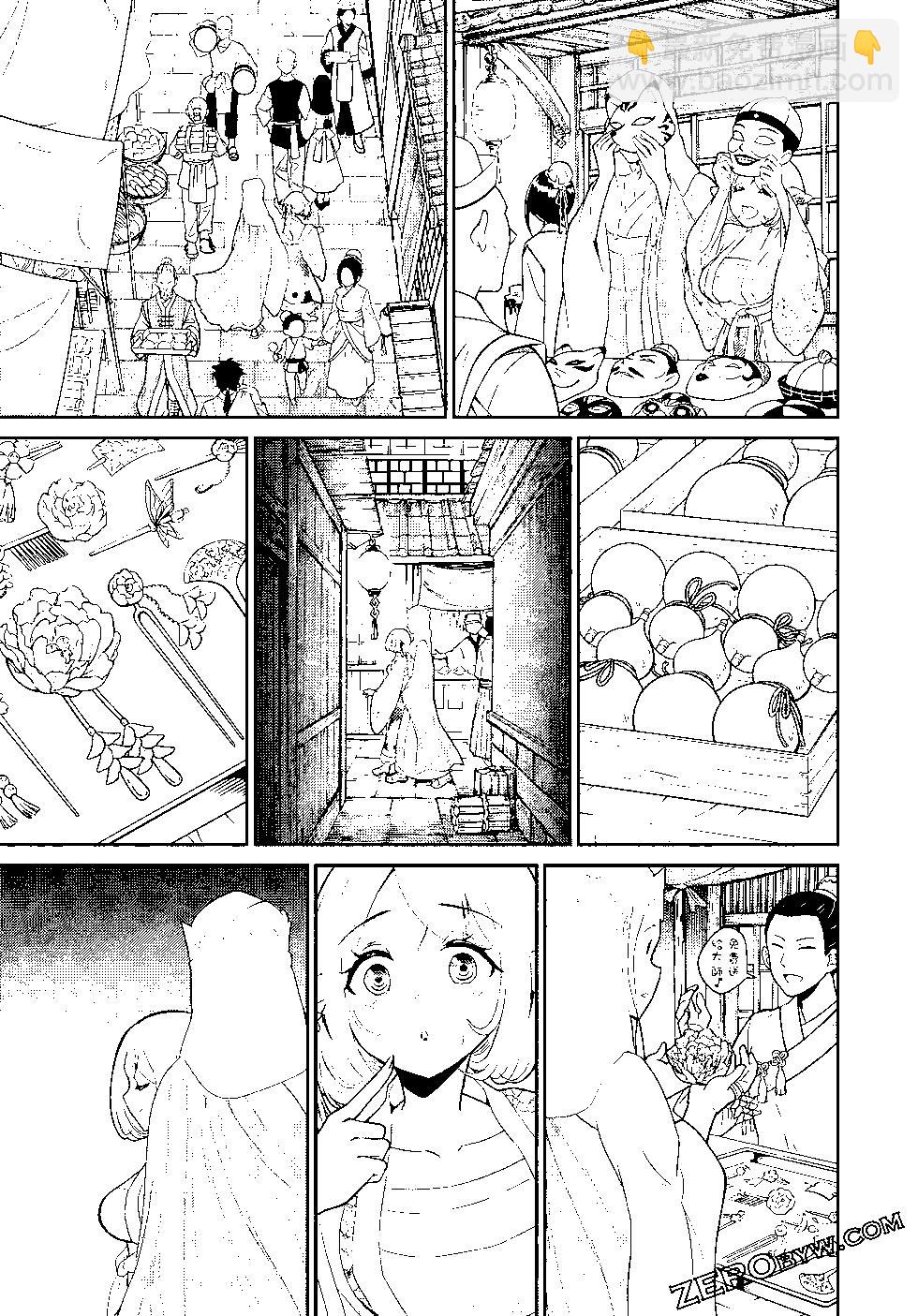 《烦恼西游记》第03卷 第37页