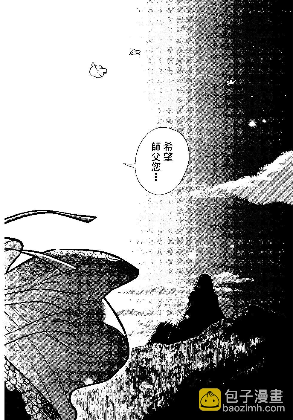《烦恼西游记》第03卷 第40页