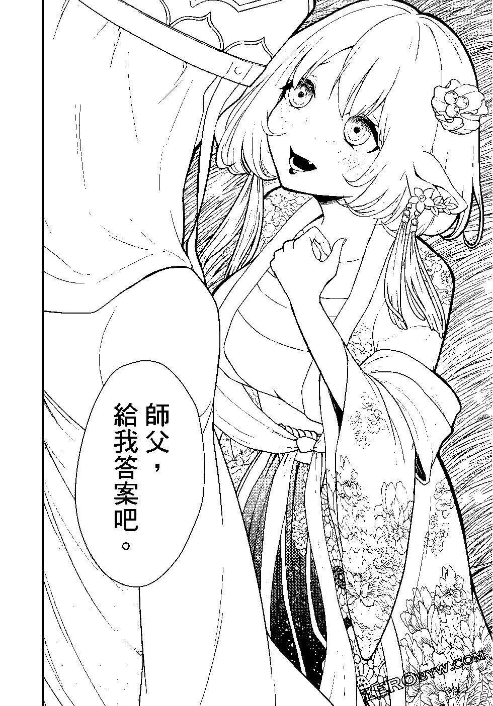 《烦恼西游记》第03卷 第44页
