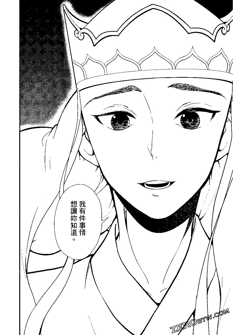 《烦恼西游记》第03卷 第48页