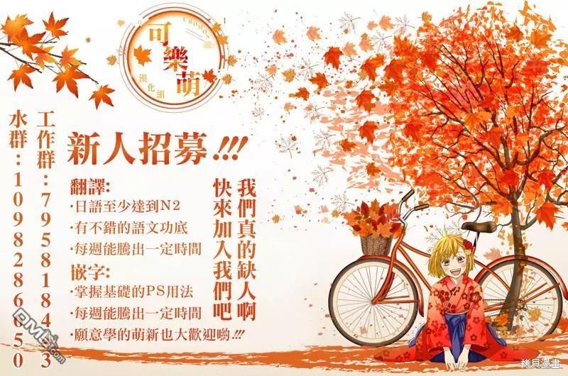 《烦恼西游记》第45话 第29页