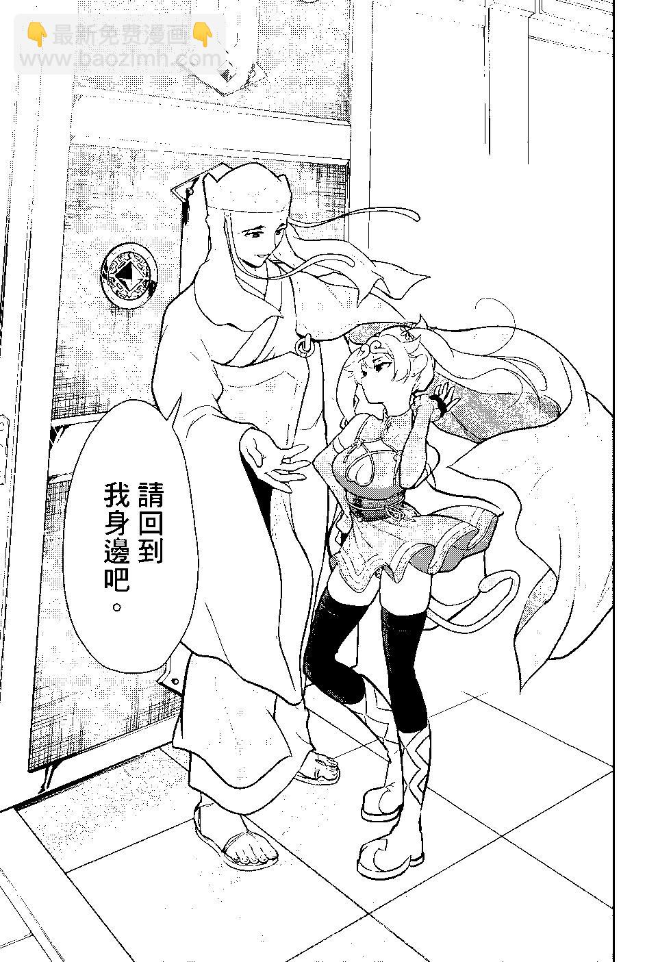 《烦恼西游记》第02卷 第41页