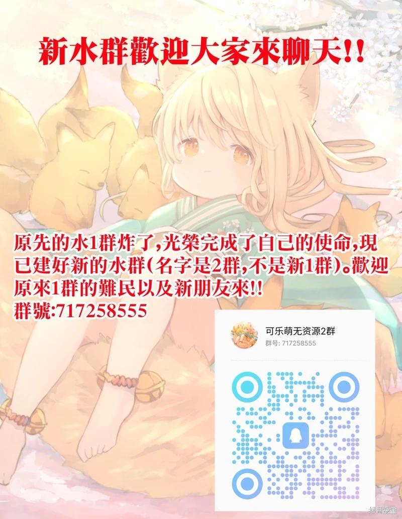 《烦恼西游记》第48话 第1页