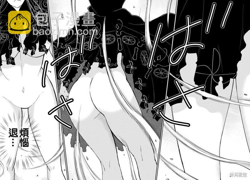 《烦恼西游记》第48话 第29页