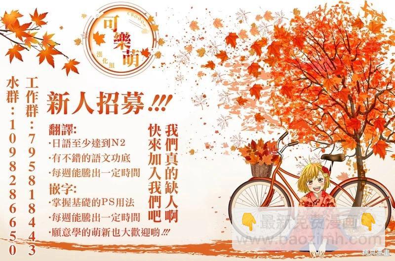 《烦恼西游记》第48话 第33页