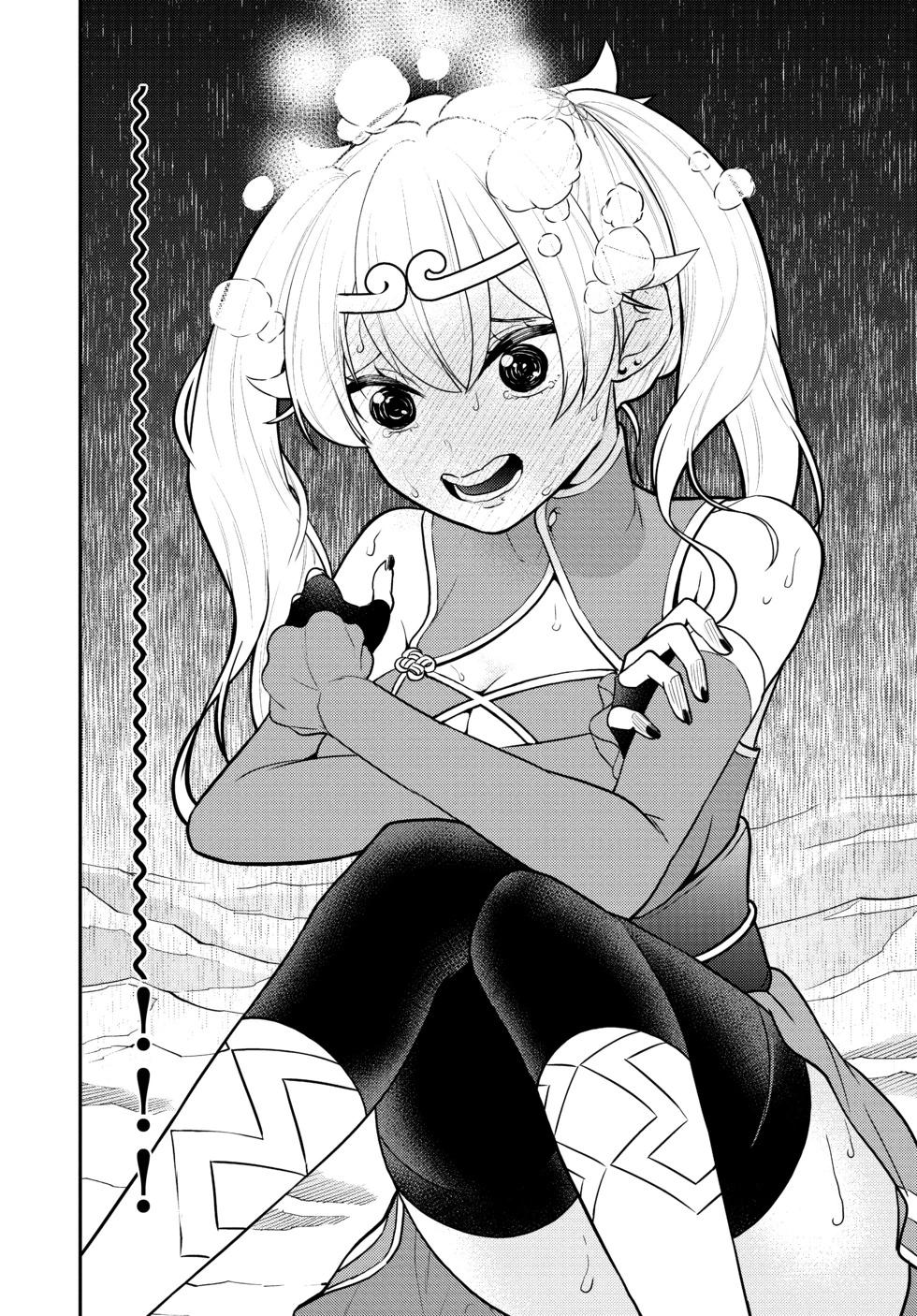 《烦恼西游记》第04卷 第23页