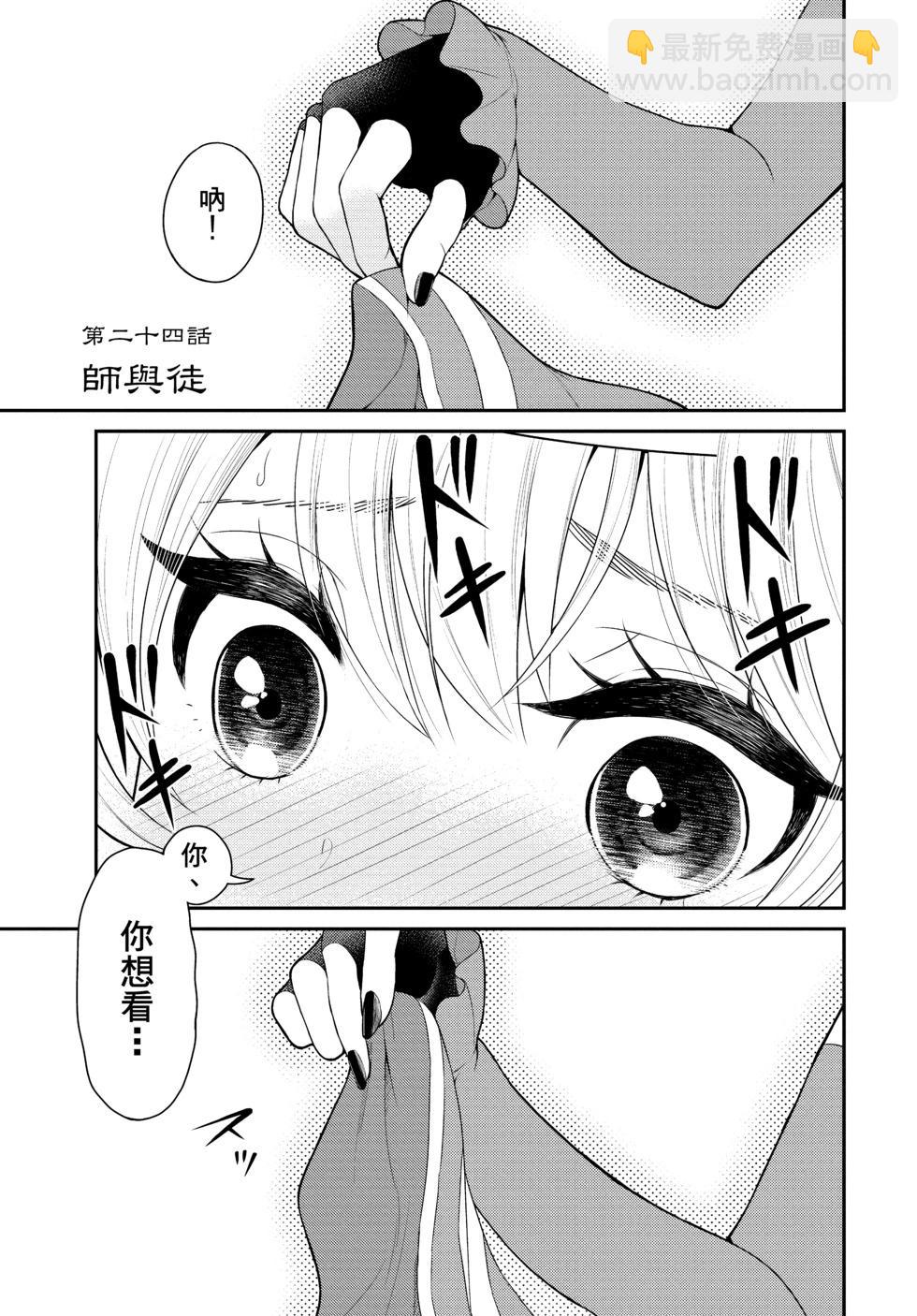 《烦恼西游记》第04卷 第46页