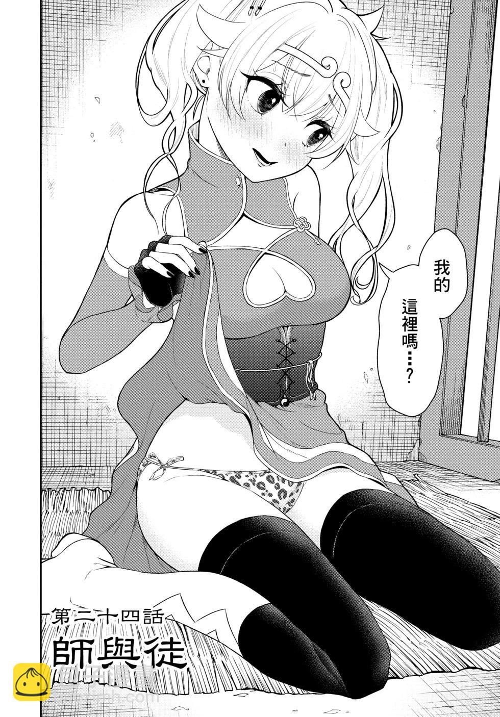 《烦恼西游记》第04卷 第47页
