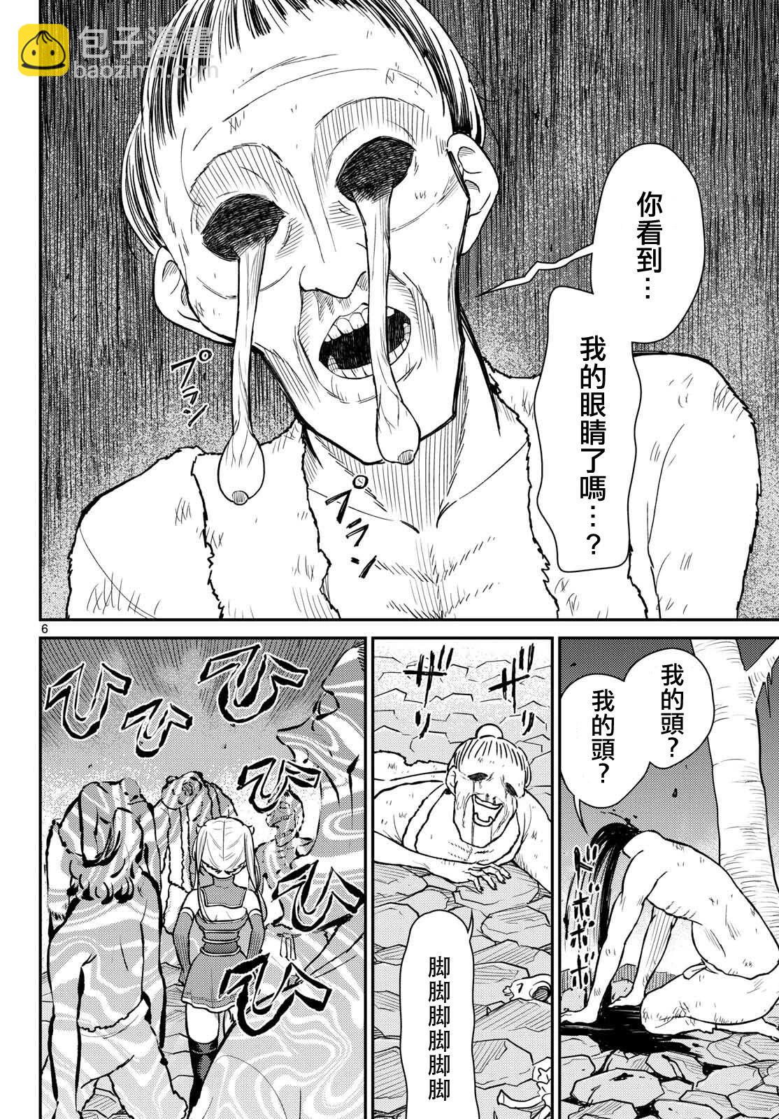 《烦恼西游记》第49话 第6页