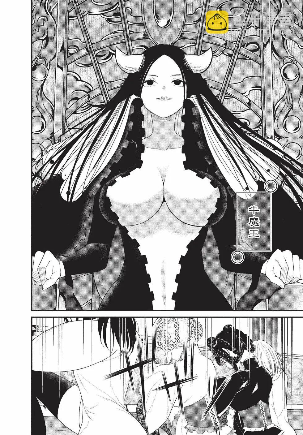 《烦恼西游记》第05卷 第13页