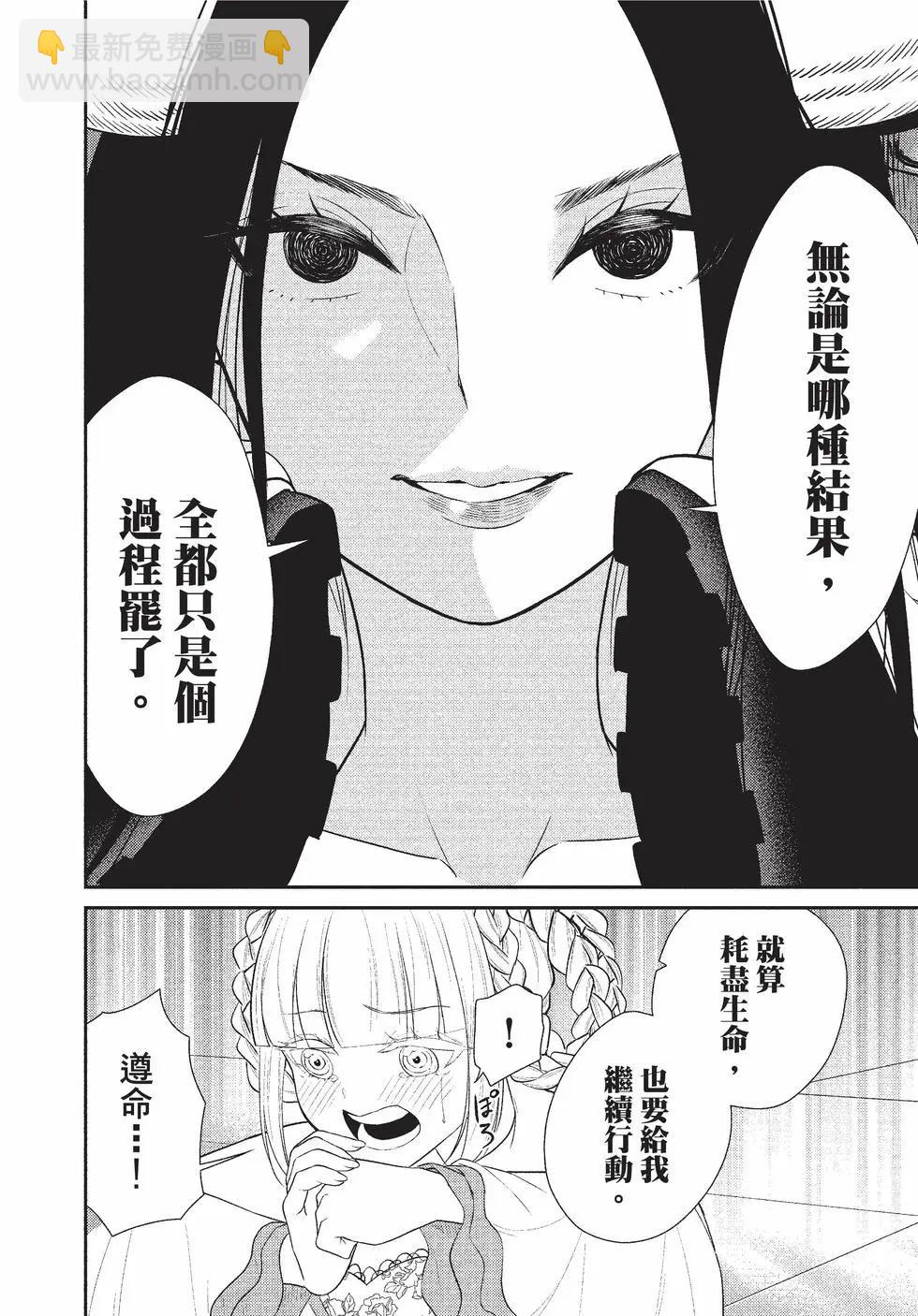 《烦恼西游记》第05卷 第15页