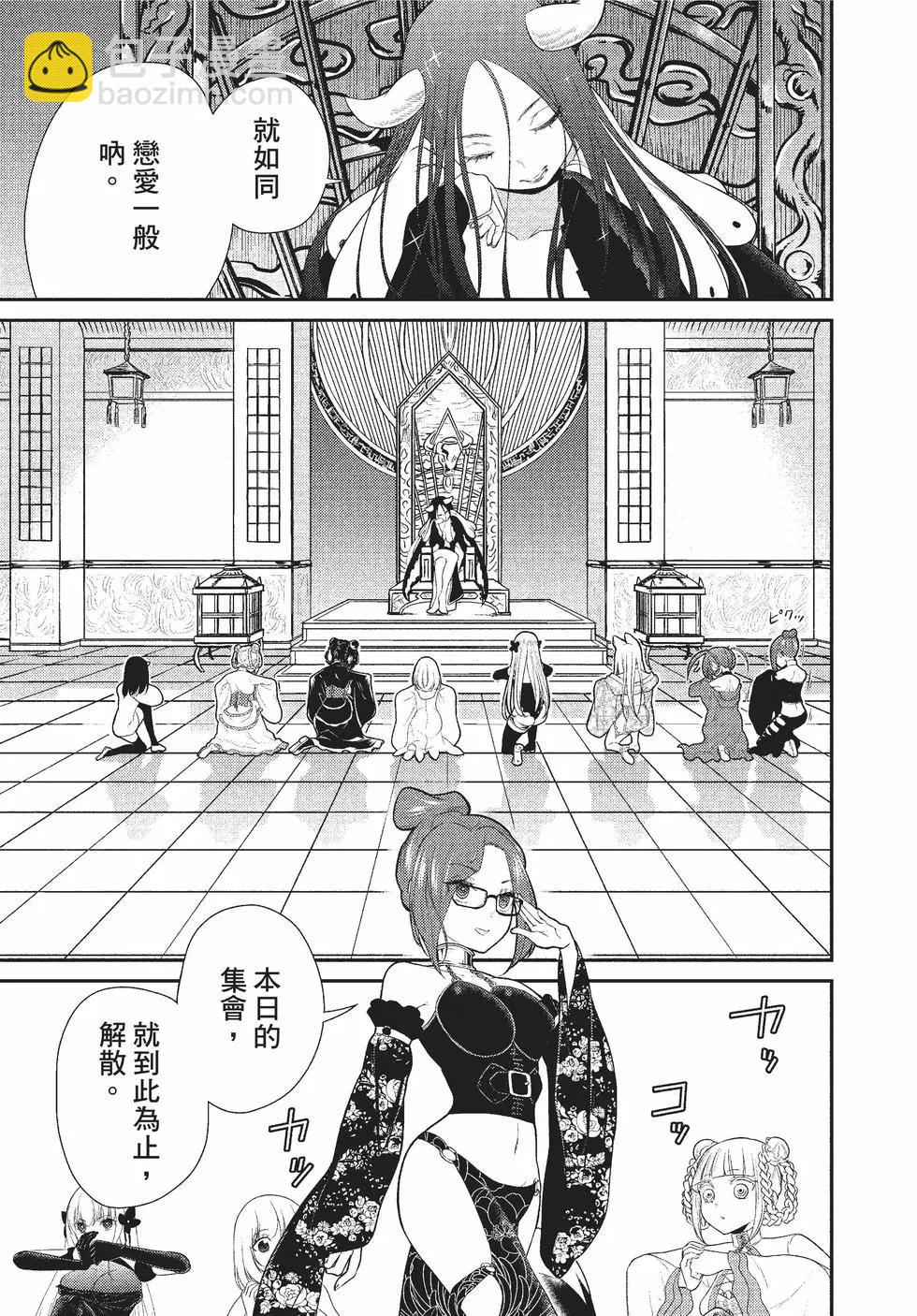《烦恼西游记》第05卷 第16页
