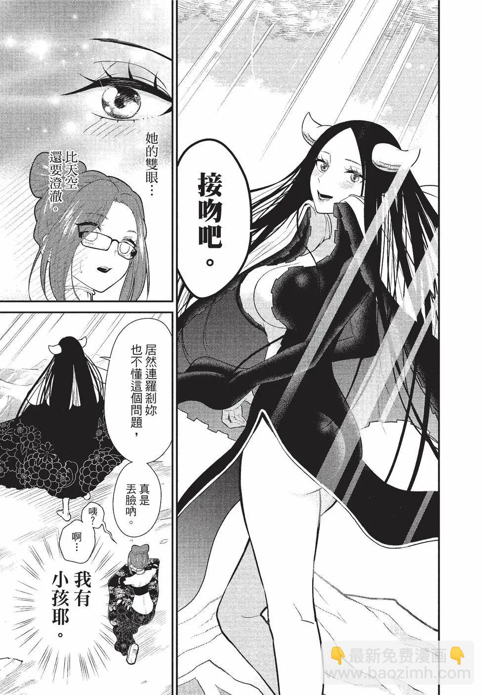 《烦恼西游记》第05卷 第22页