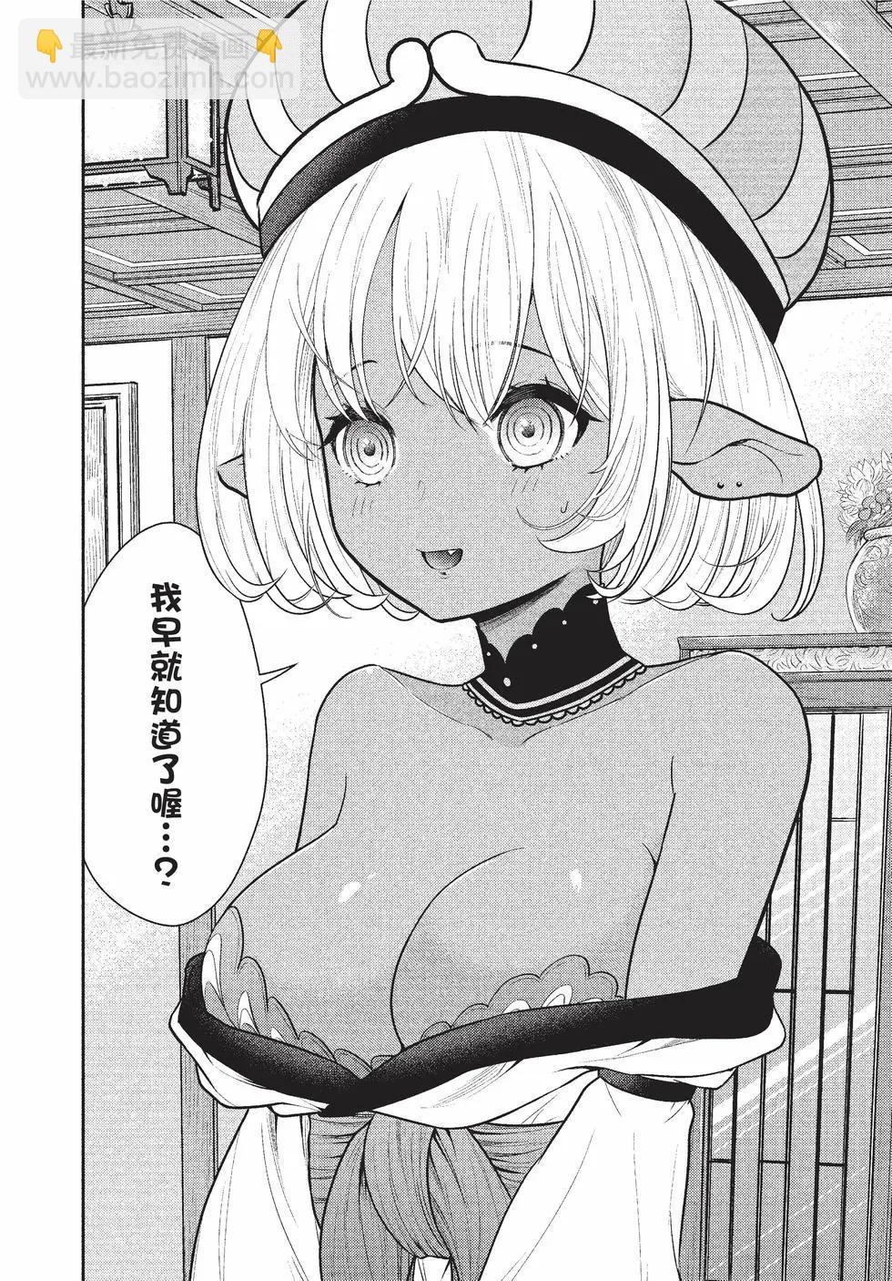 《烦恼西游记》第05卷 第28页