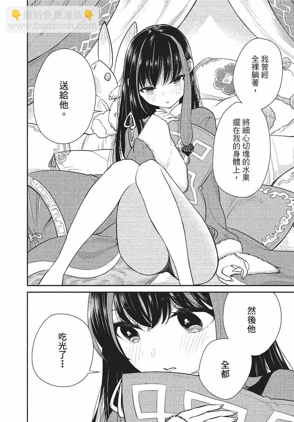 《烦恼西游记》第05卷 第40页