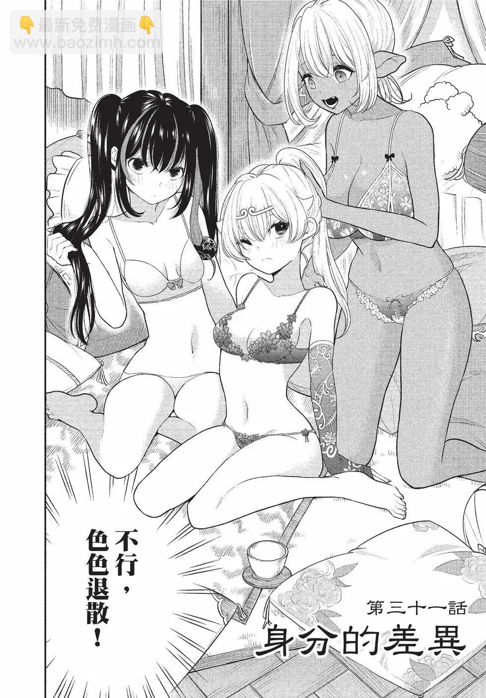 《烦恼西游记》第05卷 第49页