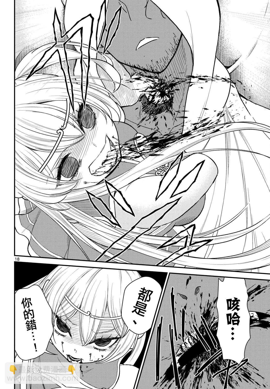 《烦恼西游记》第53话 第18页