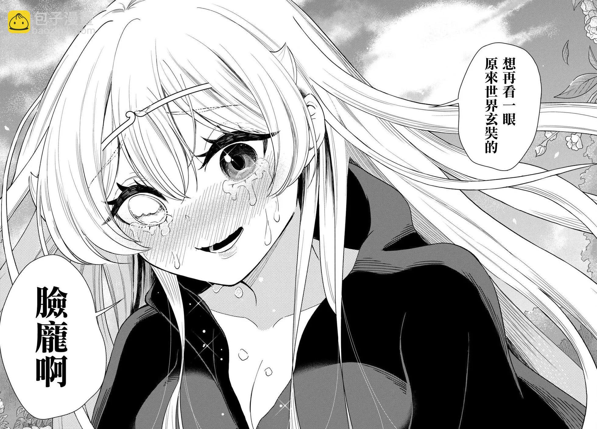 《烦恼西游记》第53话 第24页