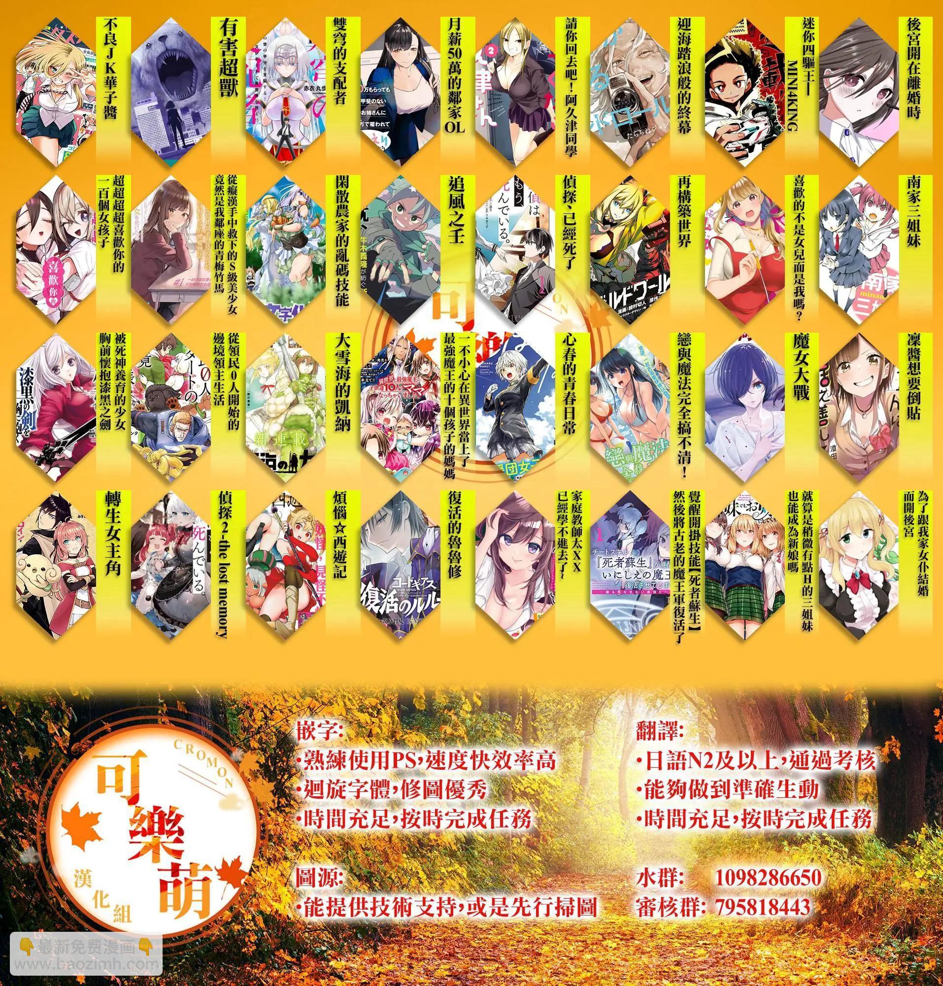 《烦恼西游记》第53话 第29页