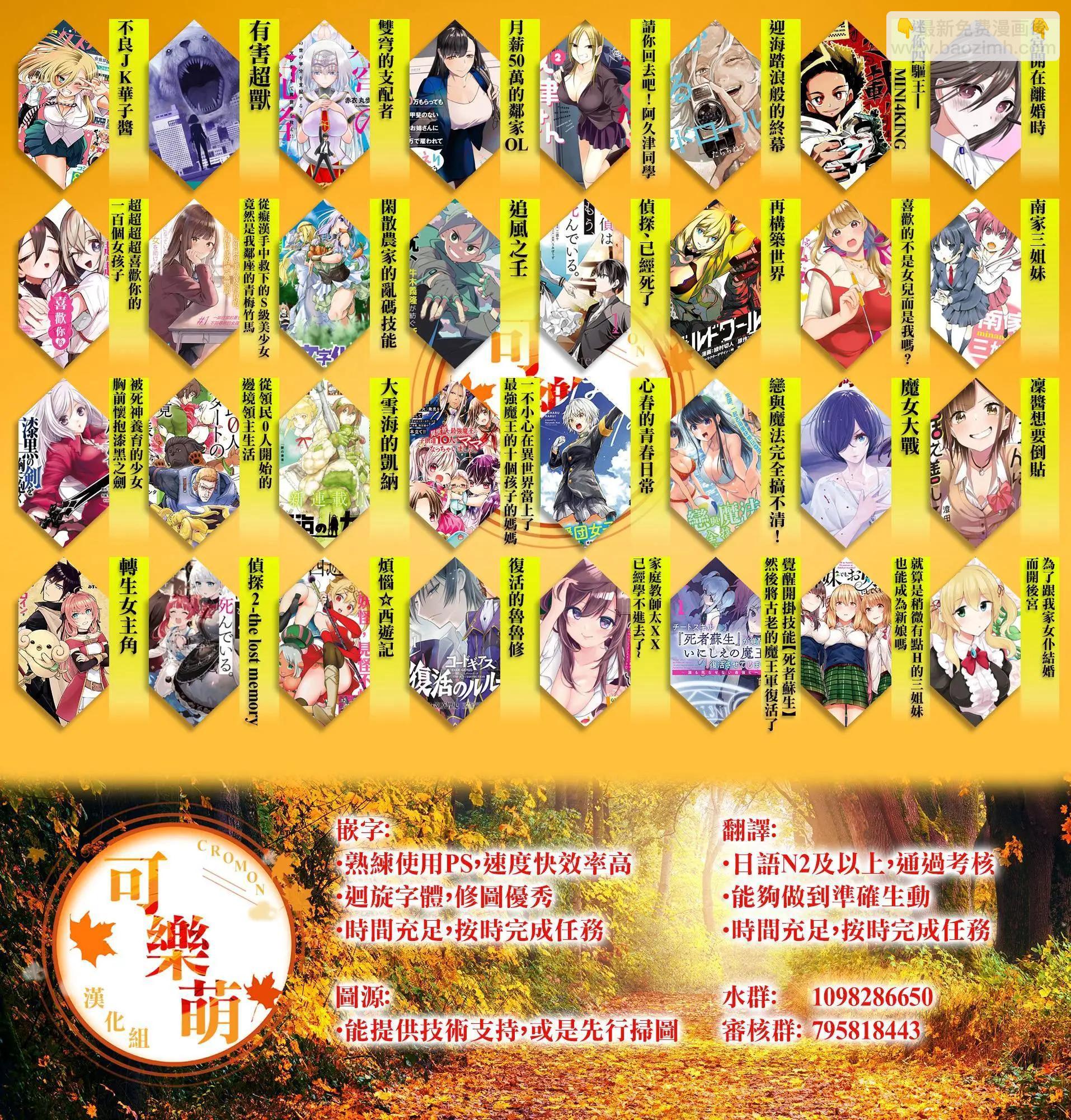 《烦恼西游记》第54话 第27页