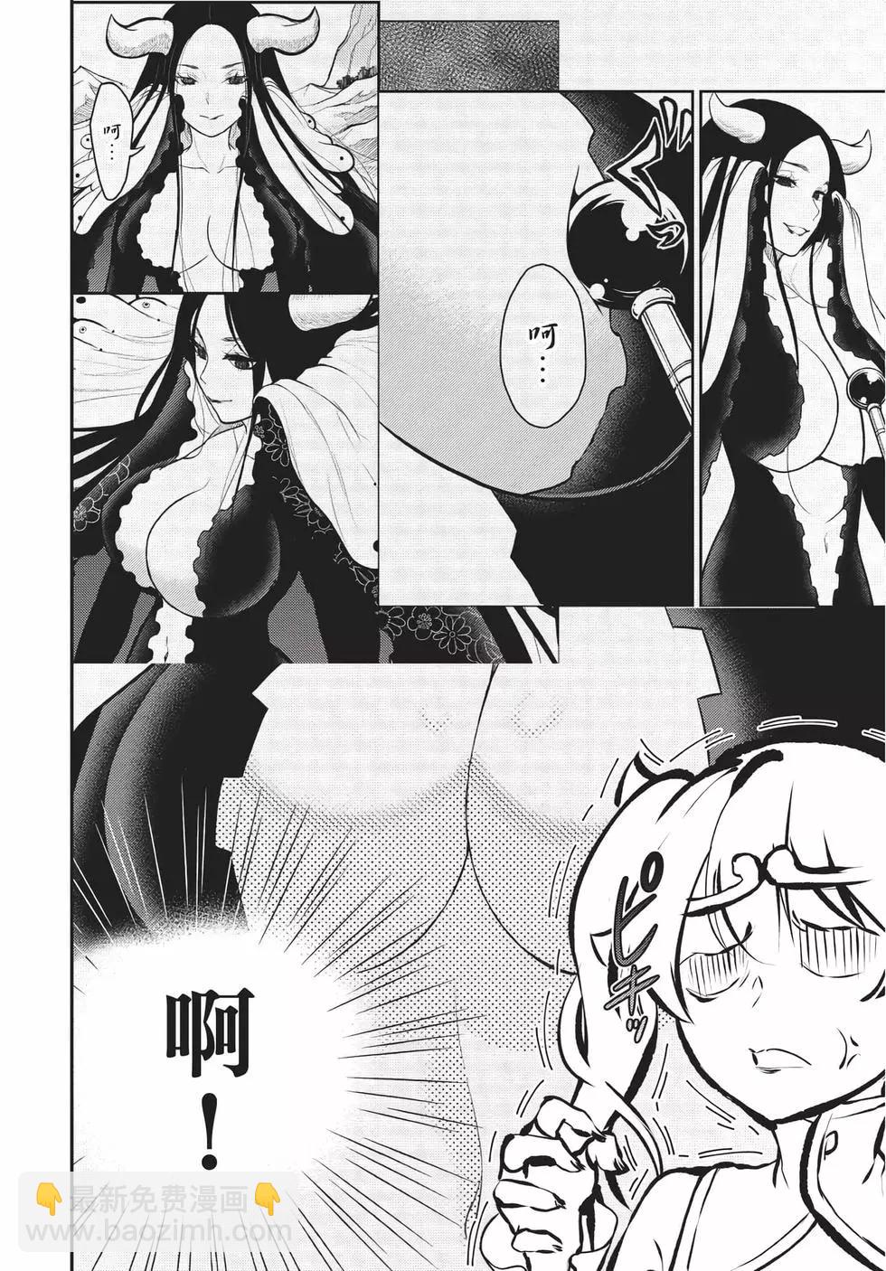 《烦恼西游记》第06卷 第21页