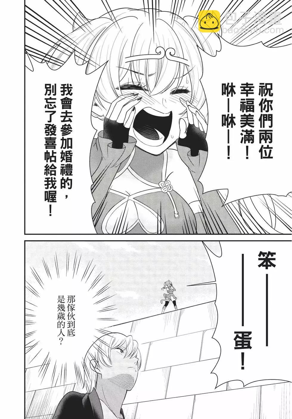 《烦恼西游记》第06卷 第23页