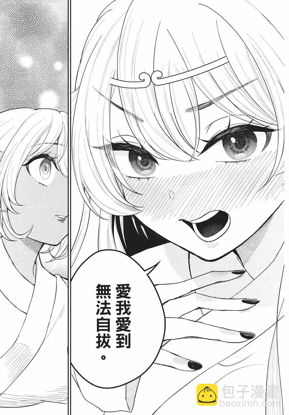 《烦恼西游记》第07卷 第20页
