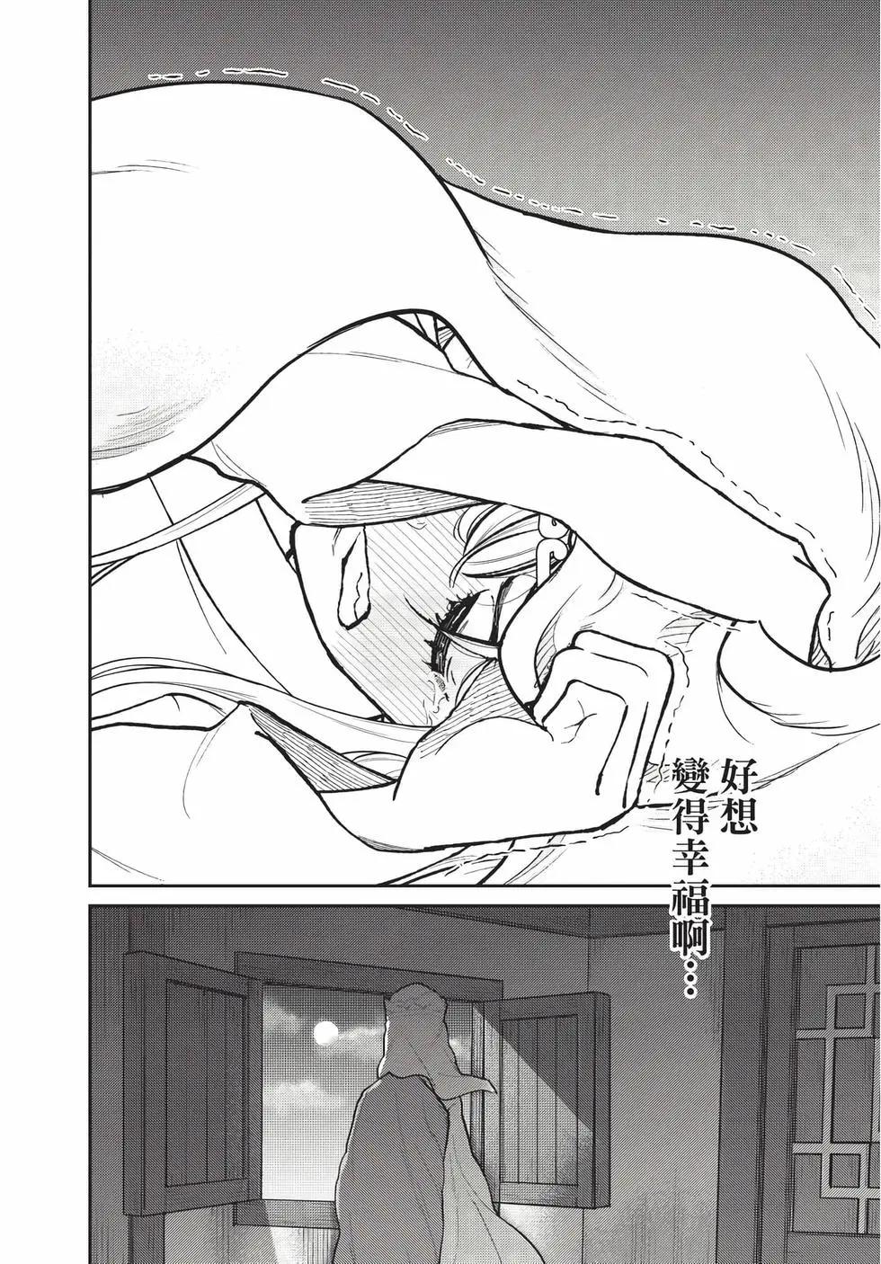 《烦恼西游记》第07卷 第23页