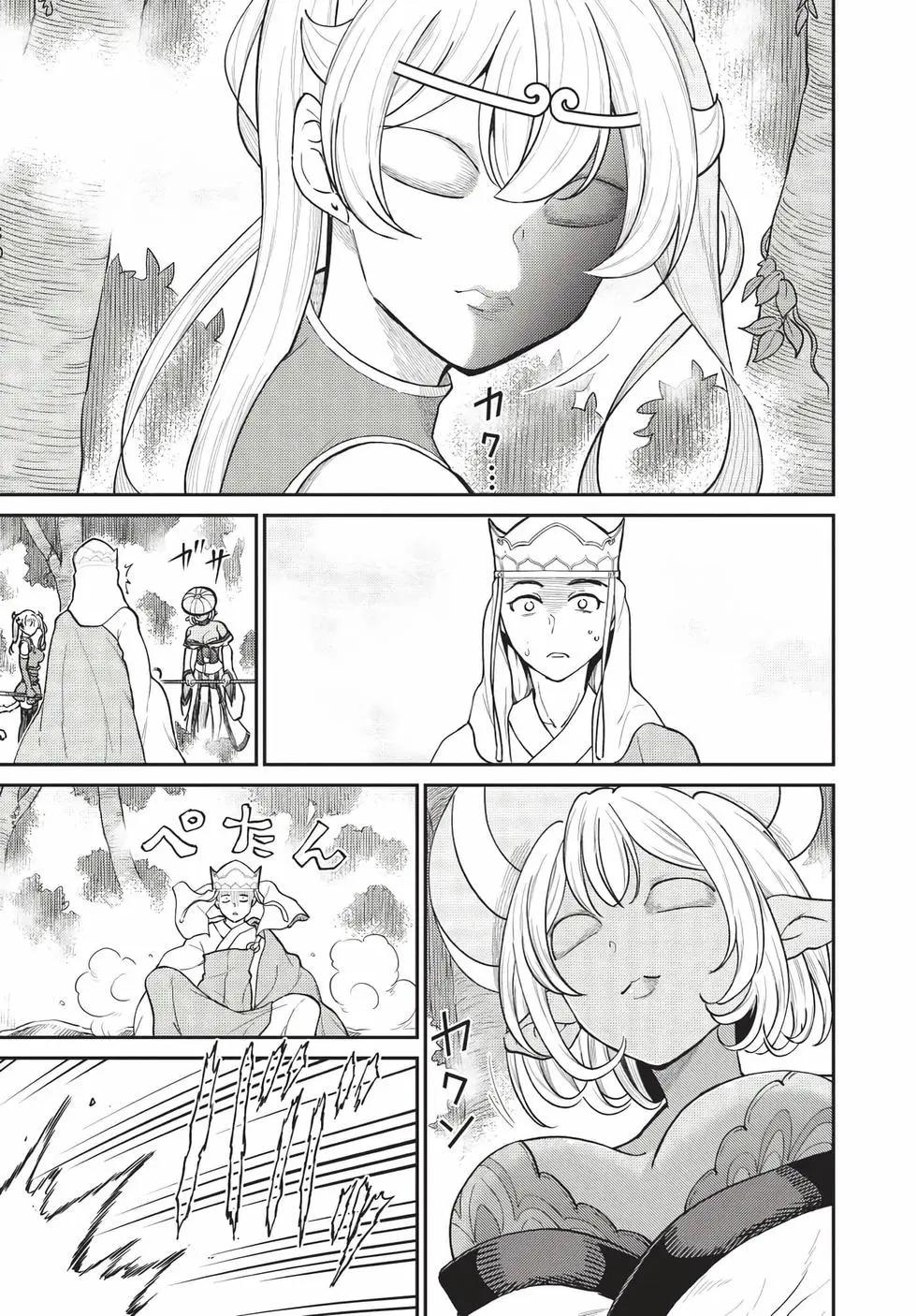《烦恼西游记》第07卷 第28页