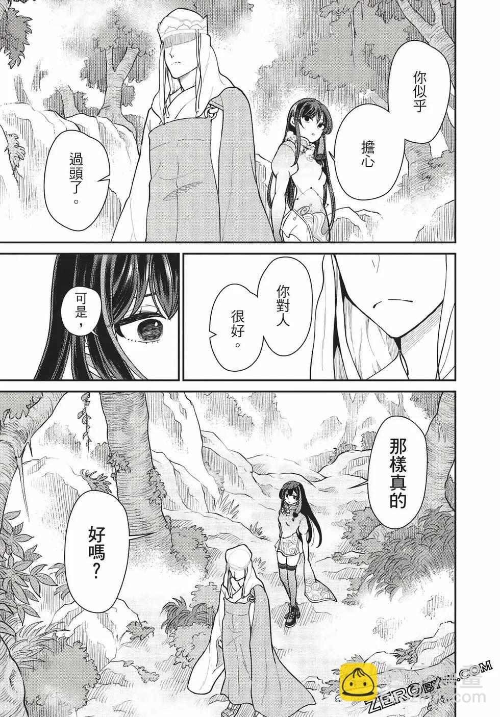 《烦恼西游记》第07卷 第34页