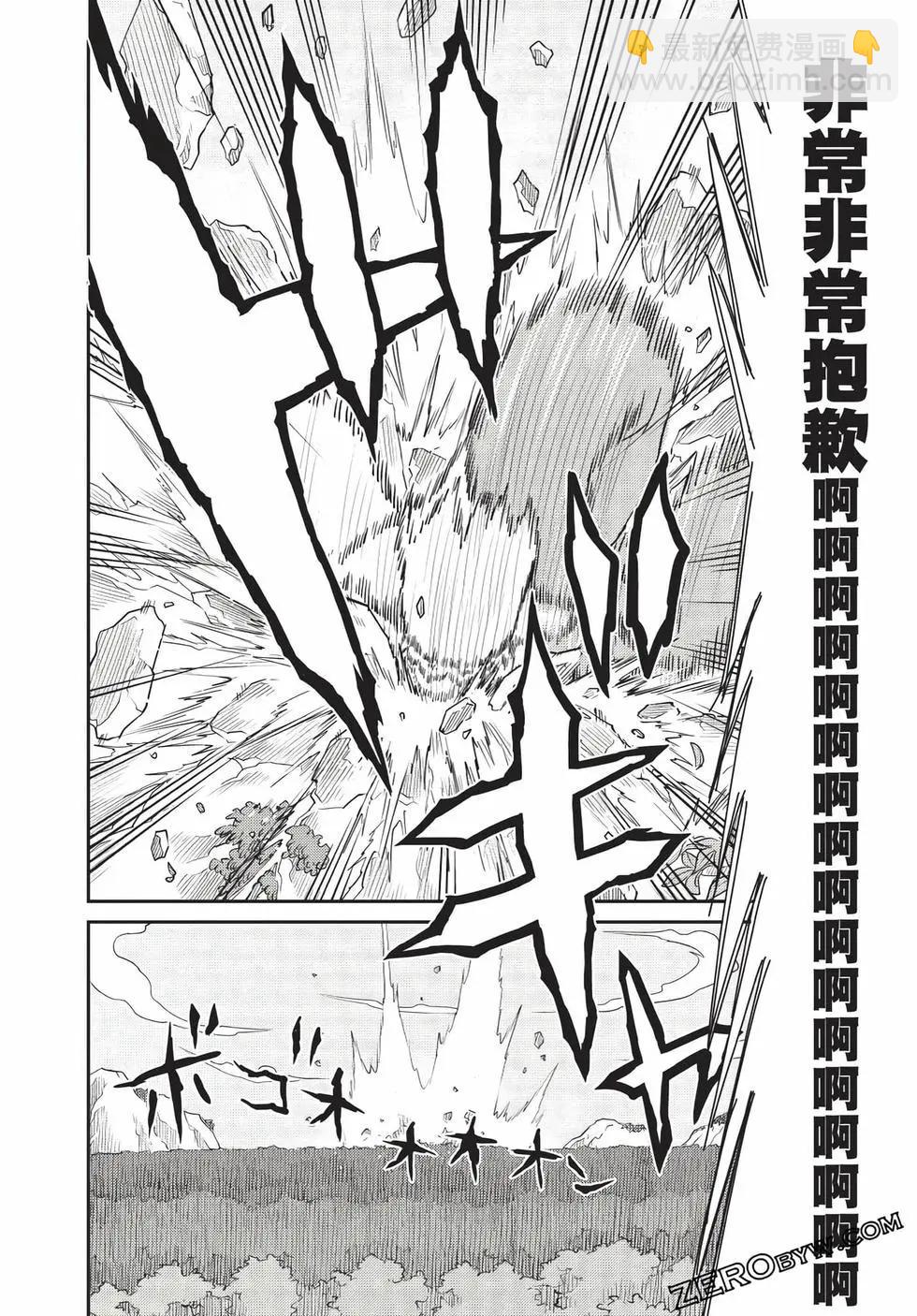 《烦恼西游记》第07卷 第43页