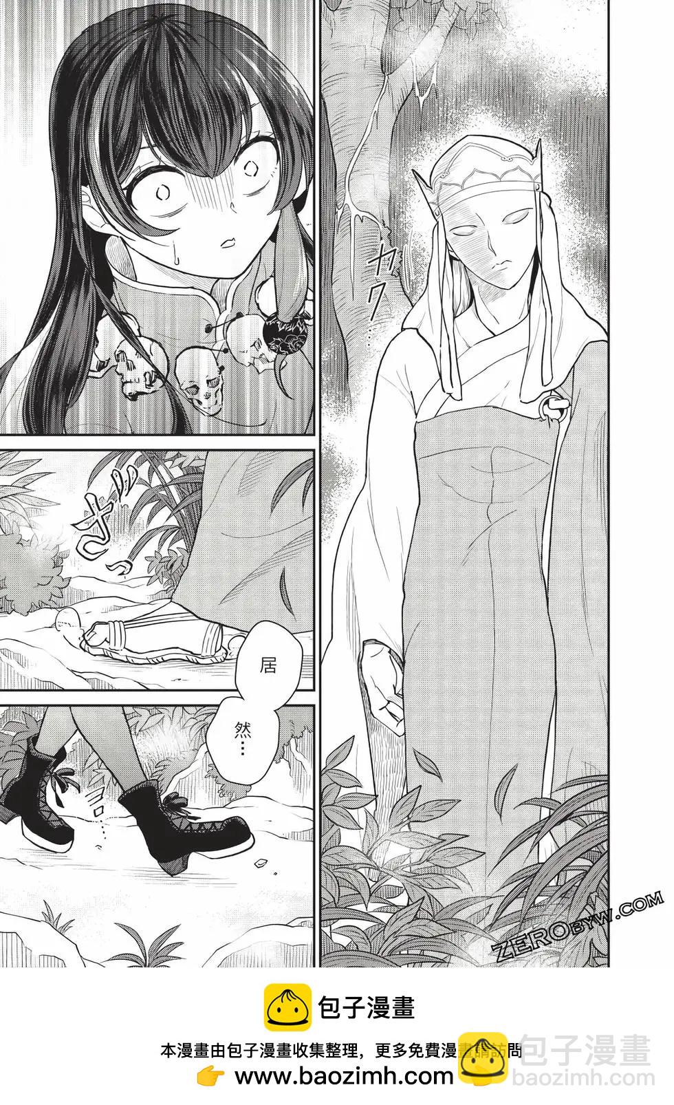《烦恼西游记》第07卷 第50页