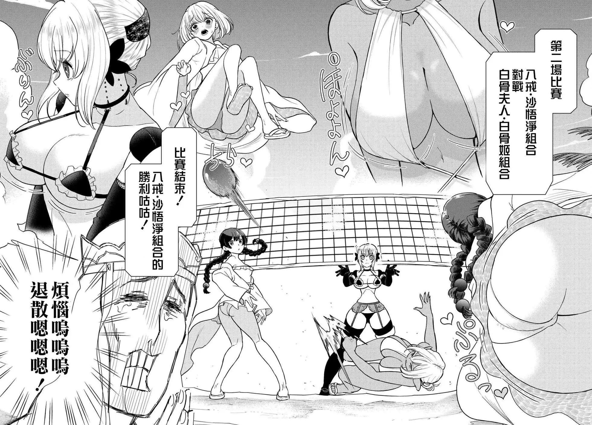《烦恼西游记》第58话 第12页