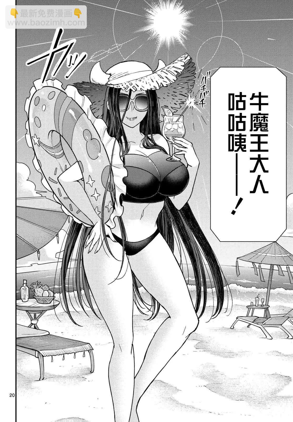 《烦恼西游记》第58话 第16页