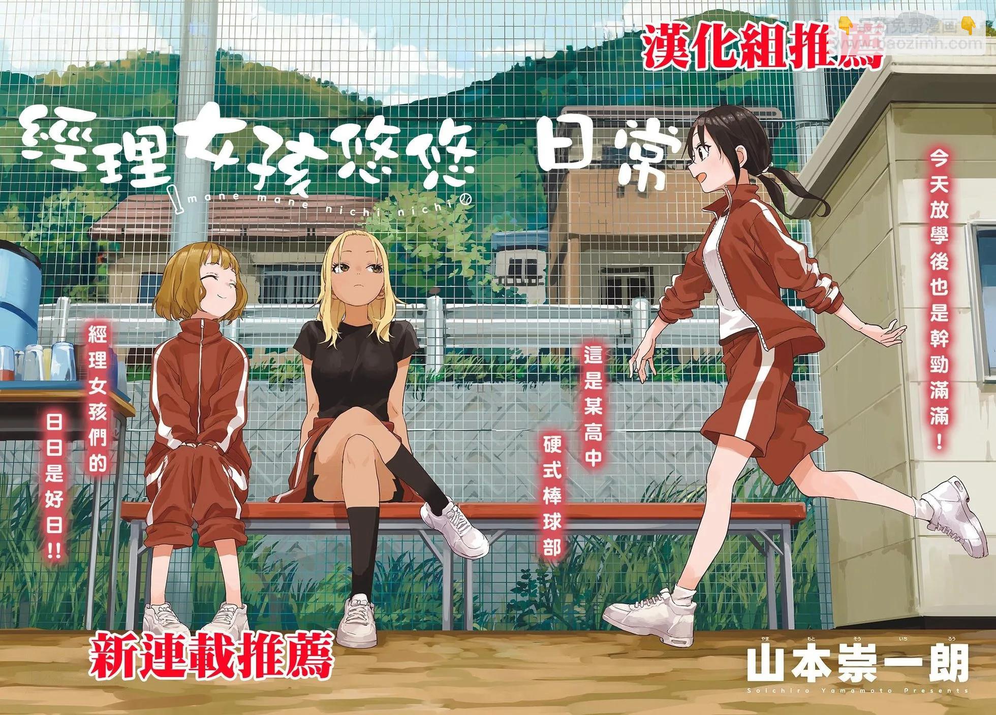 《烦恼西游记》第58话 第27页